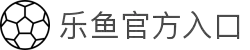 乐鱼全站官网登录 - 官方入口 - leyu中国官网